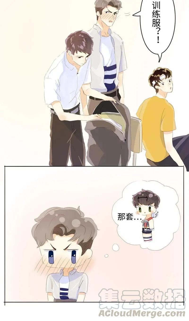 063 年龄差 第17页