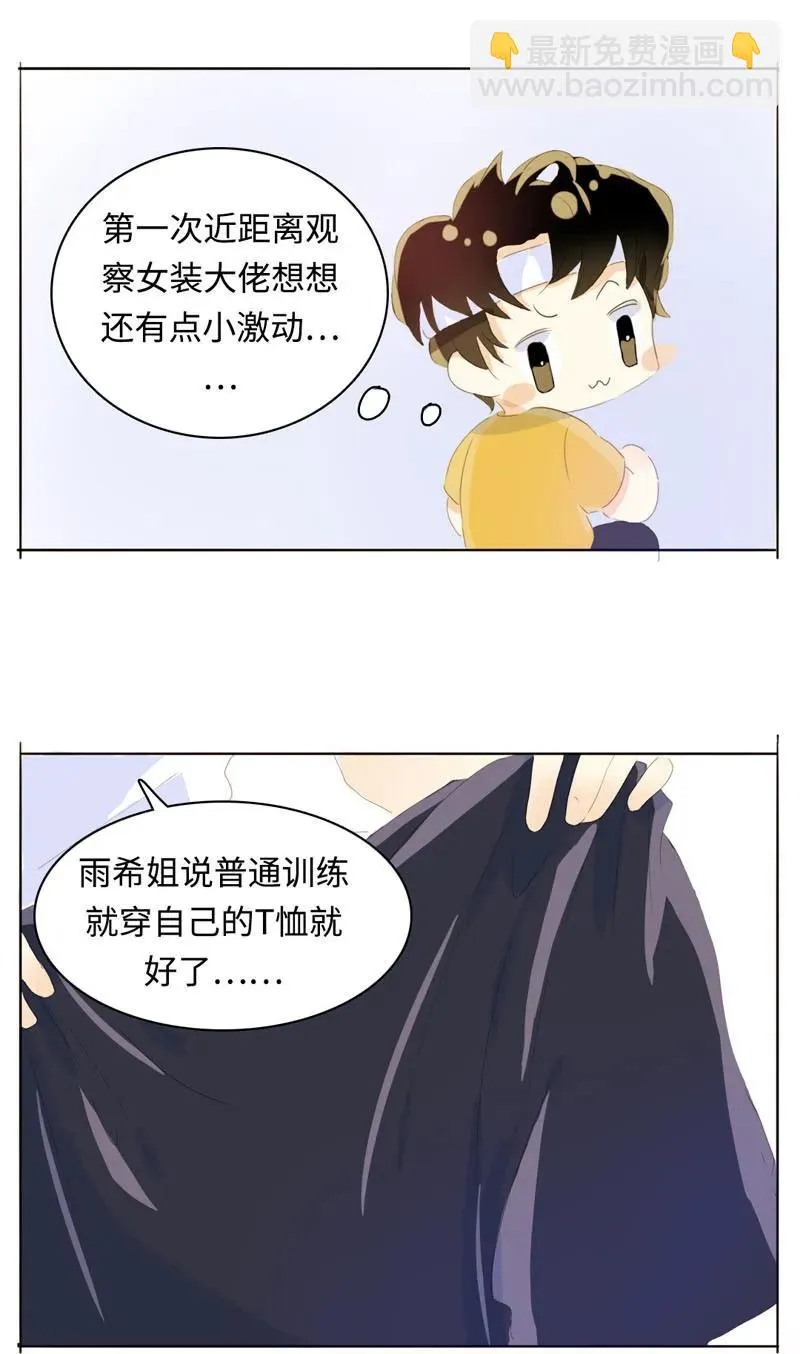 063 年龄差 第18页