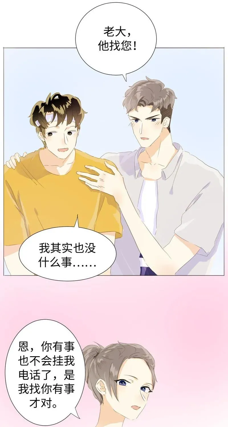 064 恋爱使人痴傻 第6页