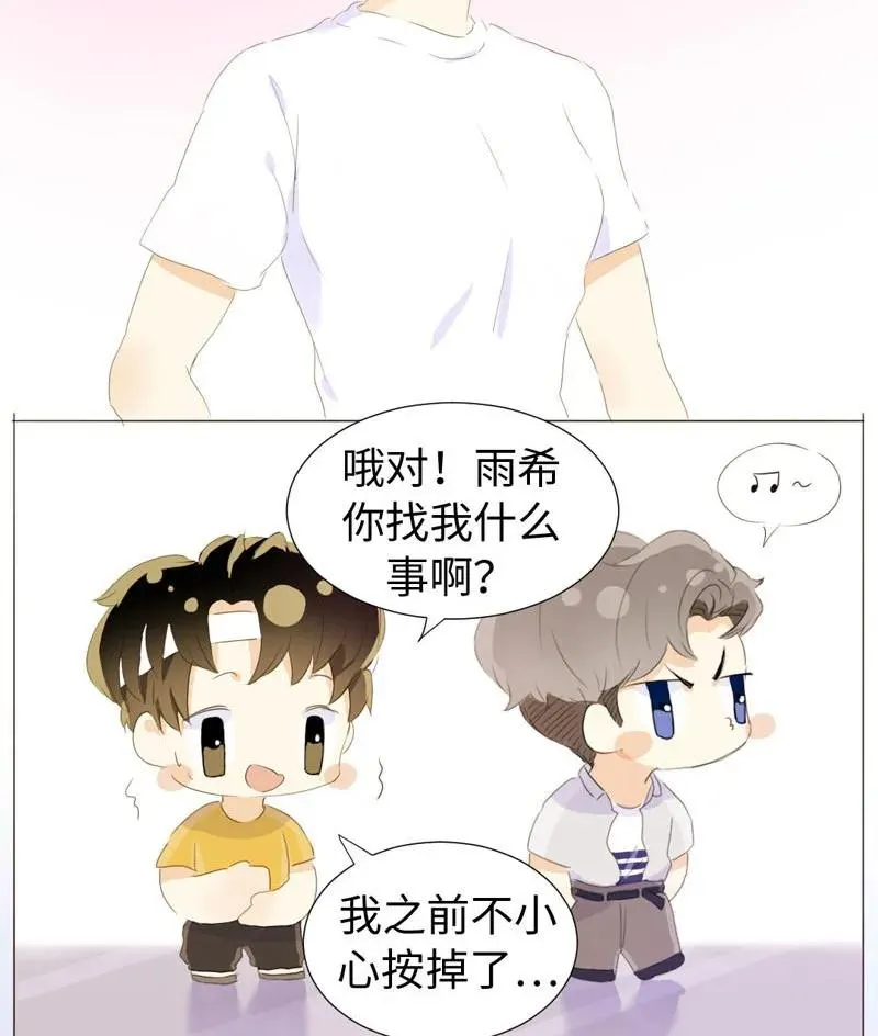 064 恋爱使人痴傻 第7页