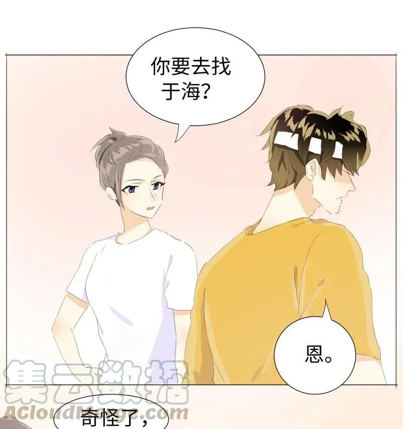064 恋爱使人痴傻 第9页