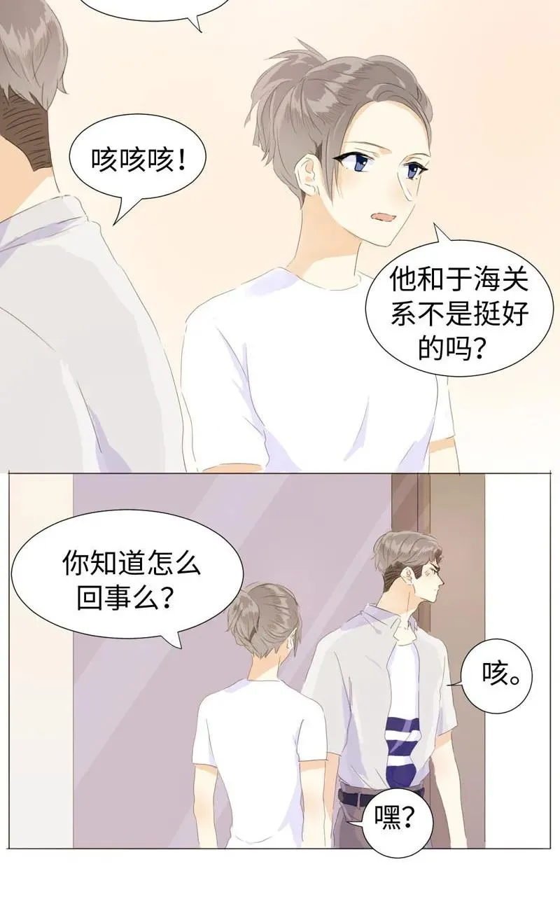 064 恋爱使人痴傻 第10页