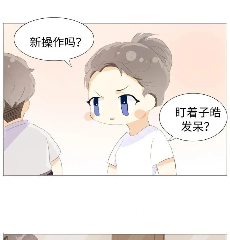 064 恋爱使人痴傻 第11页