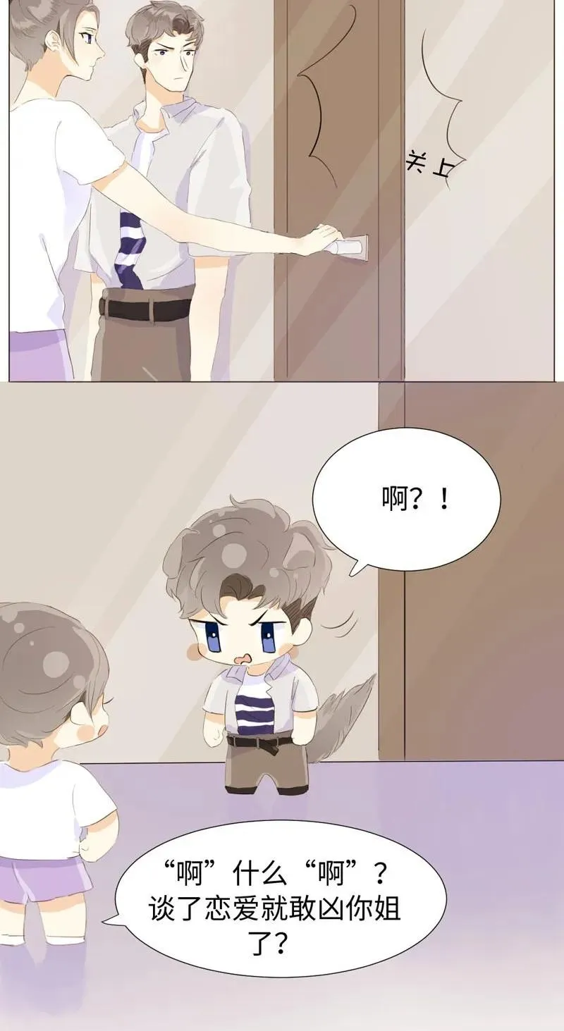 064 恋爱使人痴傻 第12页