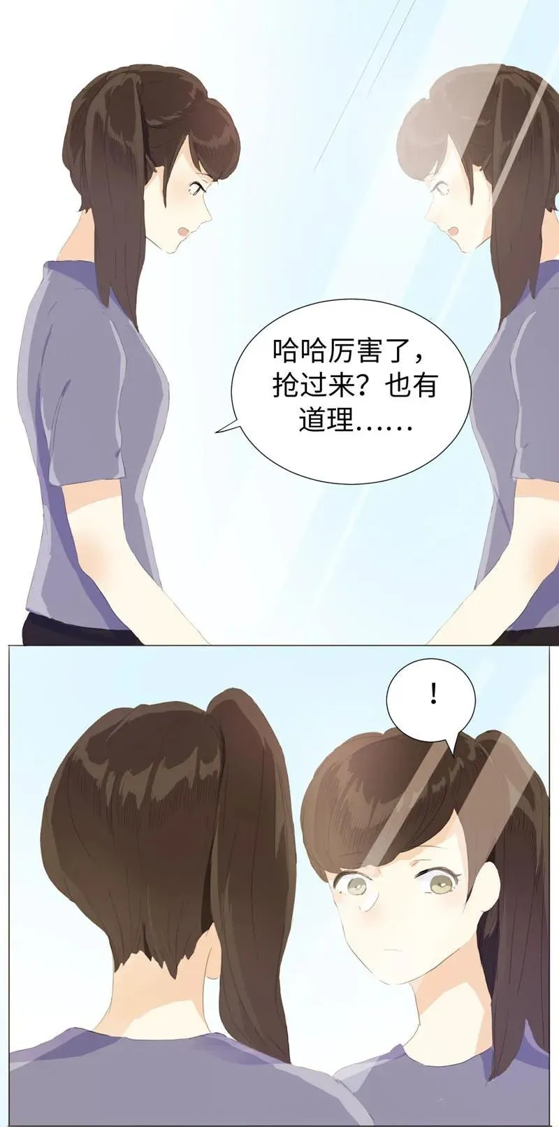 064 恋爱使人痴傻 第16页