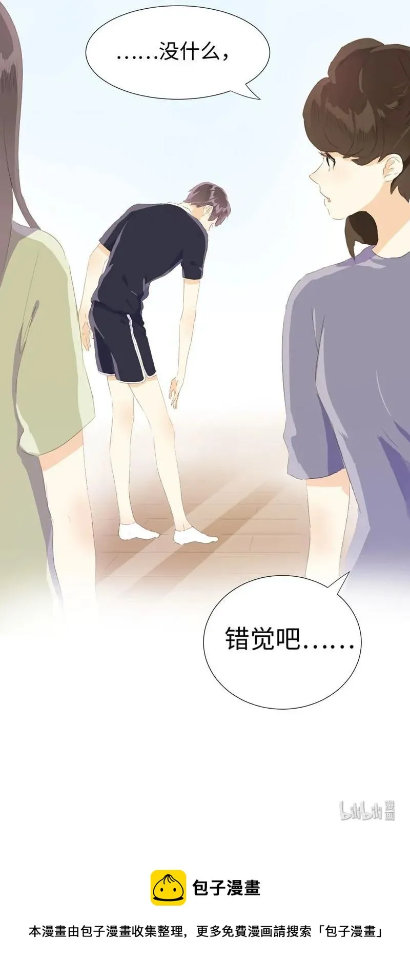 064 恋爱使人痴傻 第19页