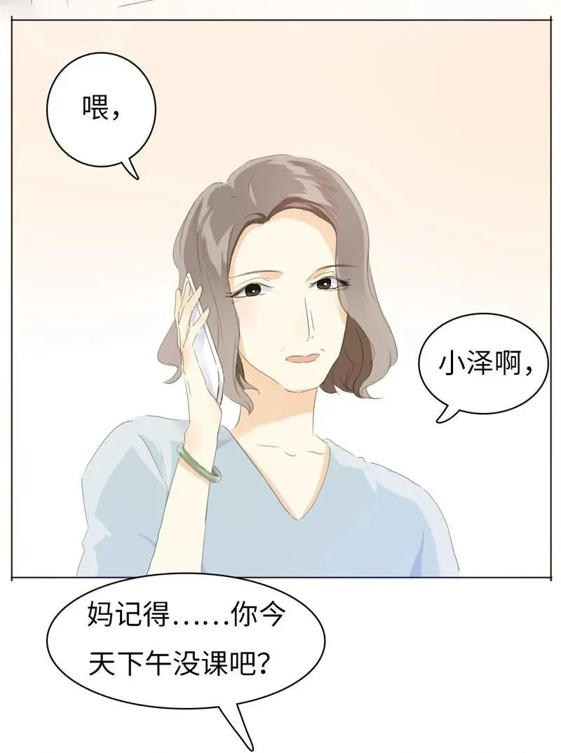 066 这是我男朋友 第2页