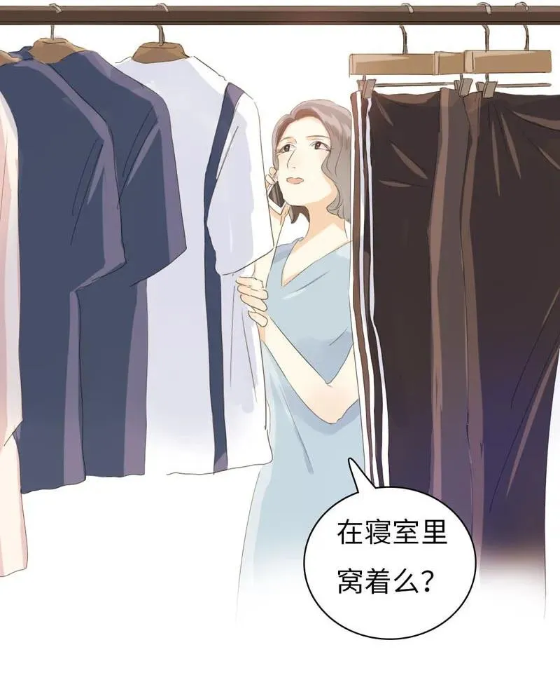 066 这是我男朋友 第3页