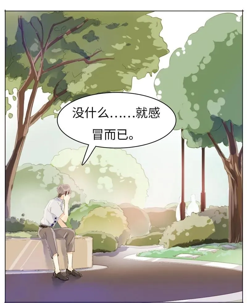 066 这是我男朋友 第7页