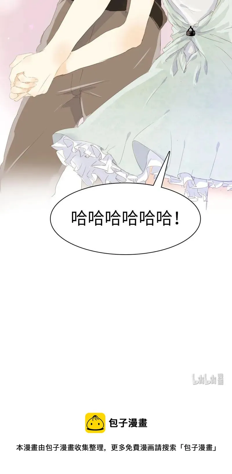 066 这是我男朋友 第20页