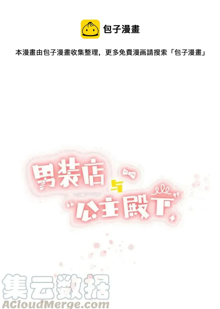 065 爱是相互的 第1页