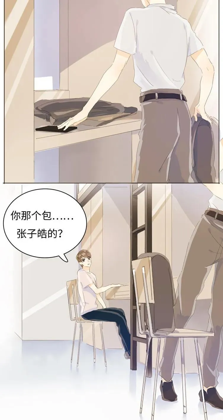 065 爱是相互的 第4页