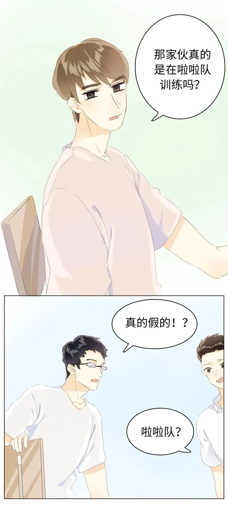 065 爱是相互的 第6页
