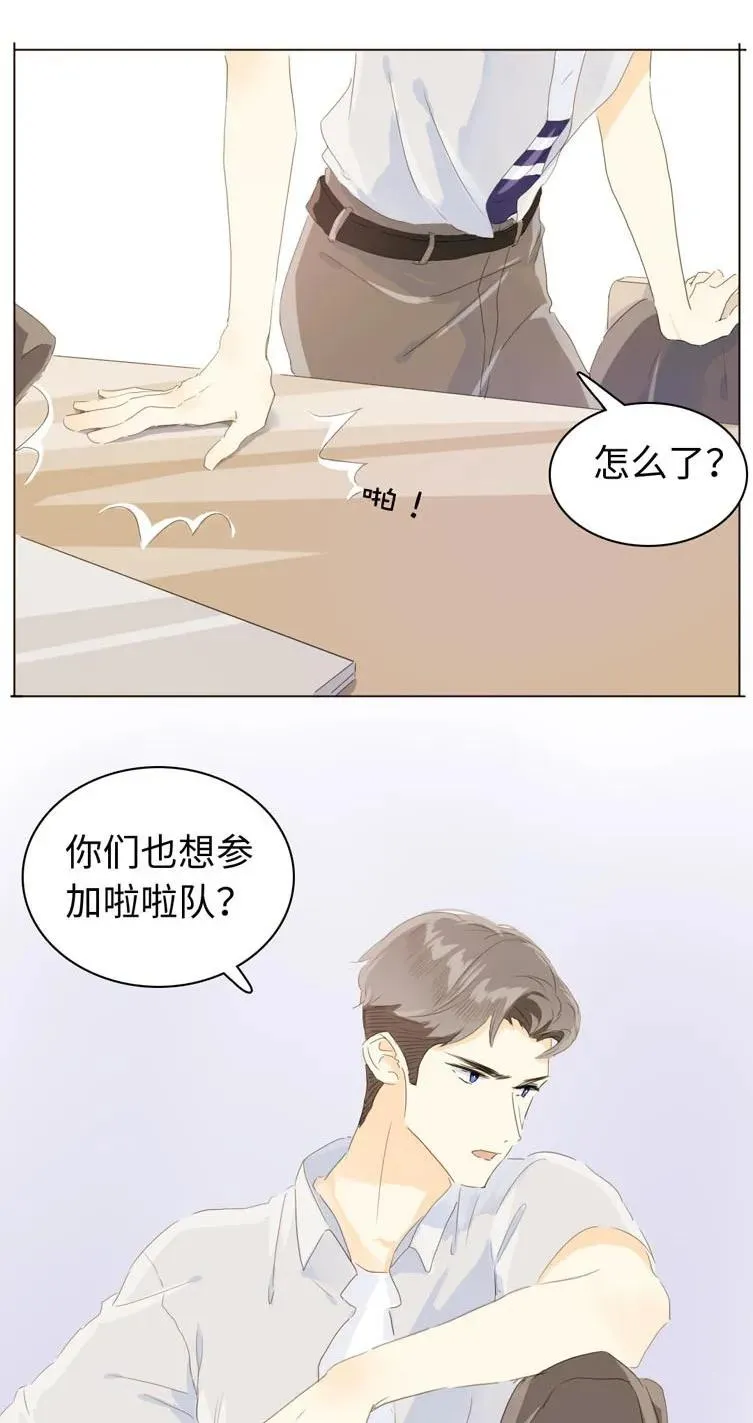 065 爱是相互的 第7页