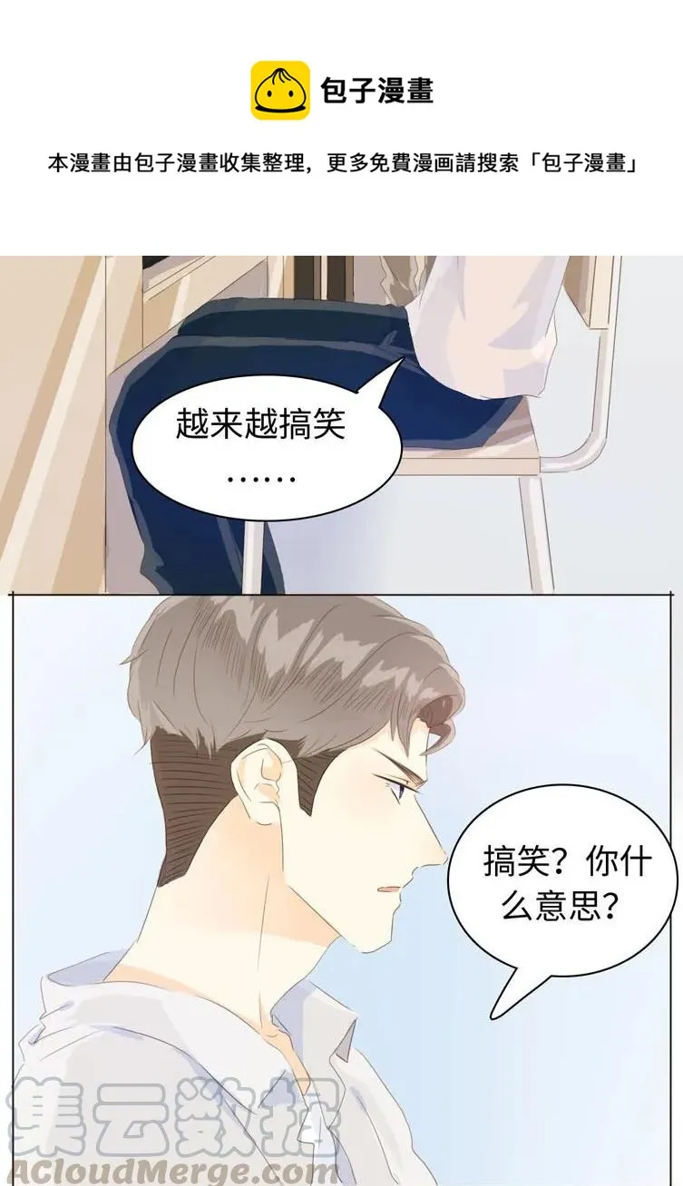 065 爱是相互的 第9页
