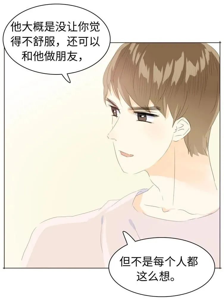 065 爱是相互的 第10页