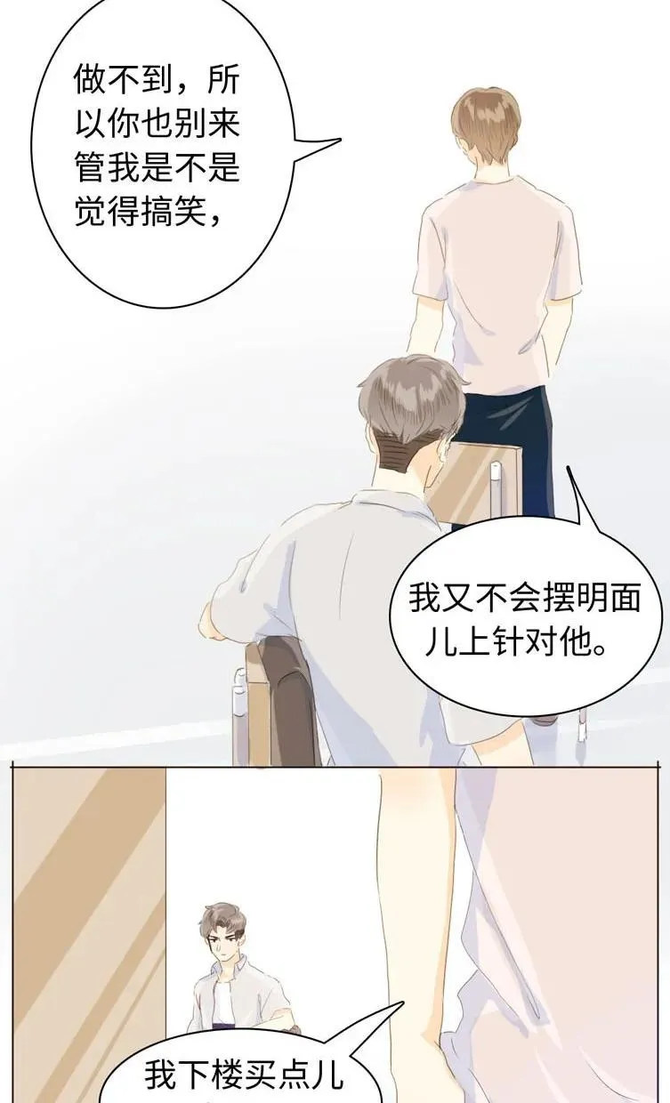 065 爱是相互的 第12页