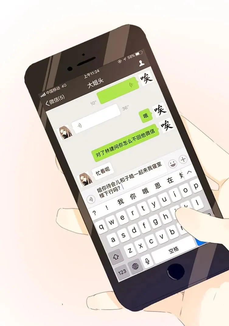 065 爱是相互的 第14页