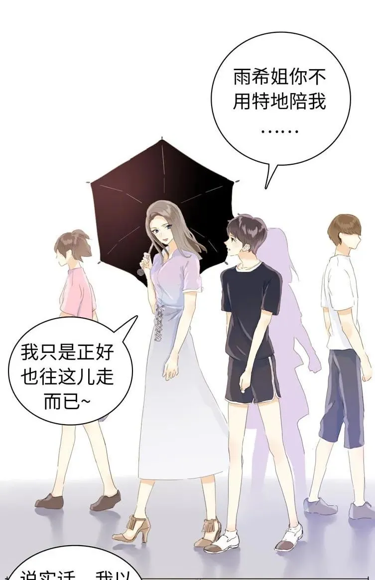 065 爱是相互的 第16页