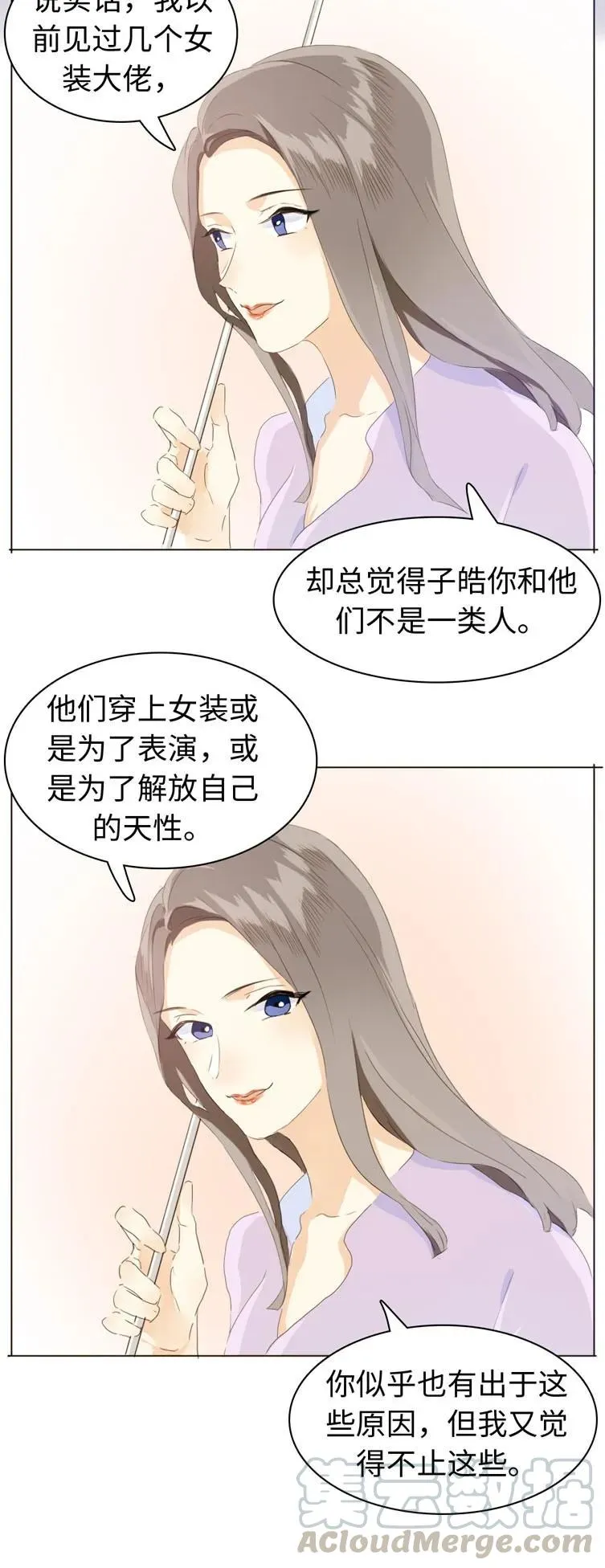 065 爱是相互的 第17页