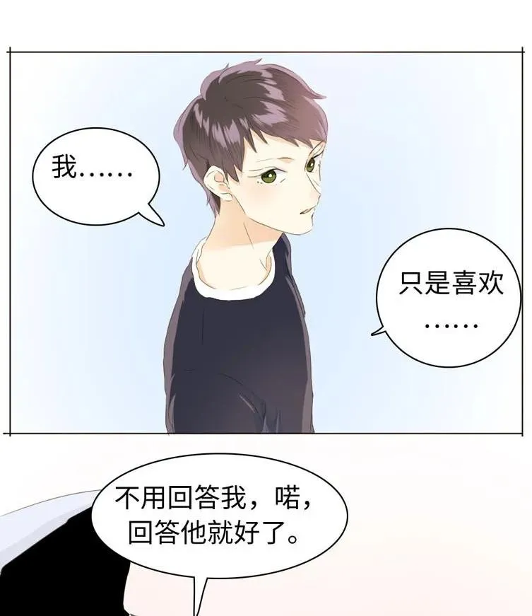065 爱是相互的 第18页