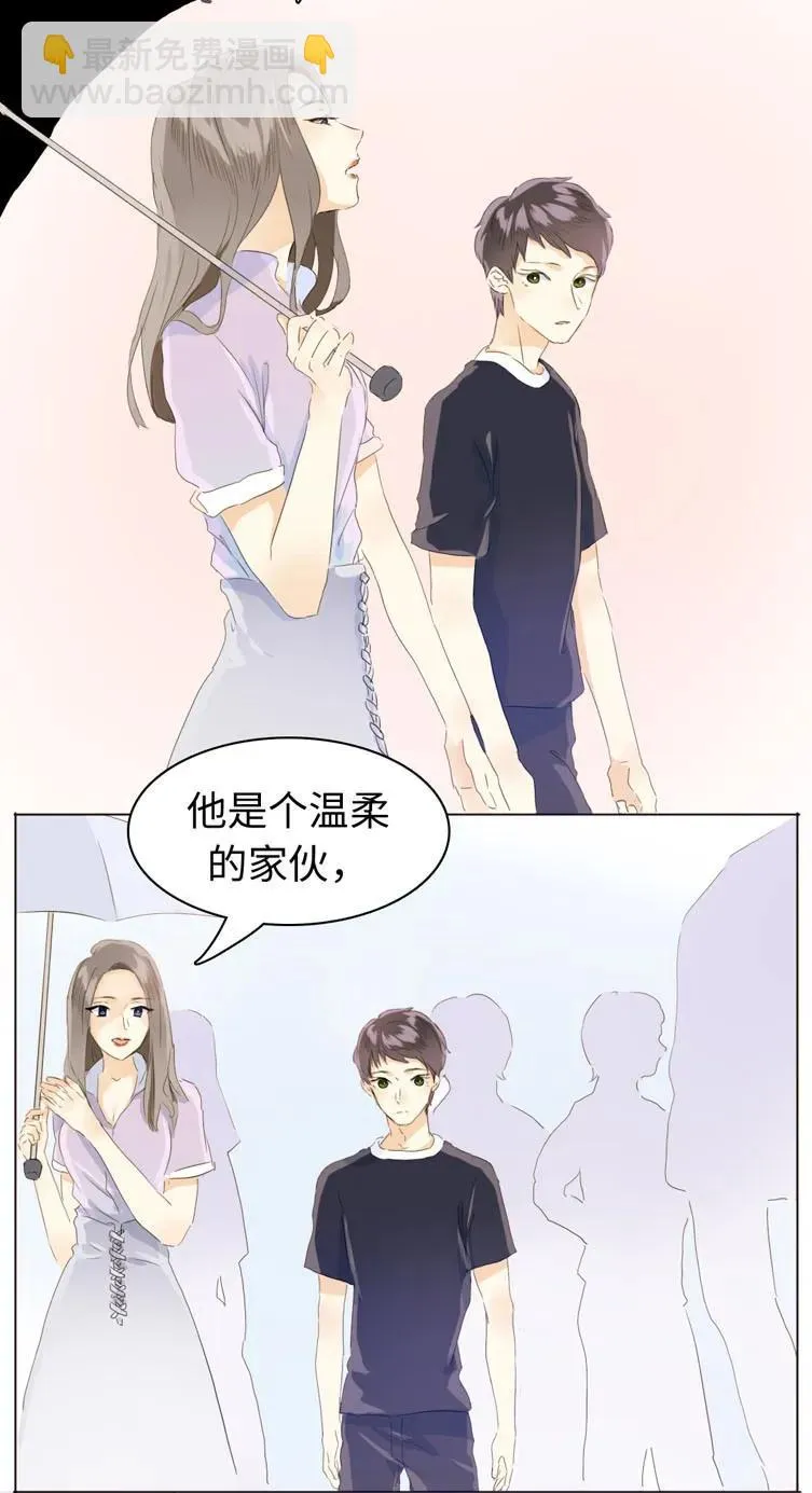 065 爱是相互的 第19页