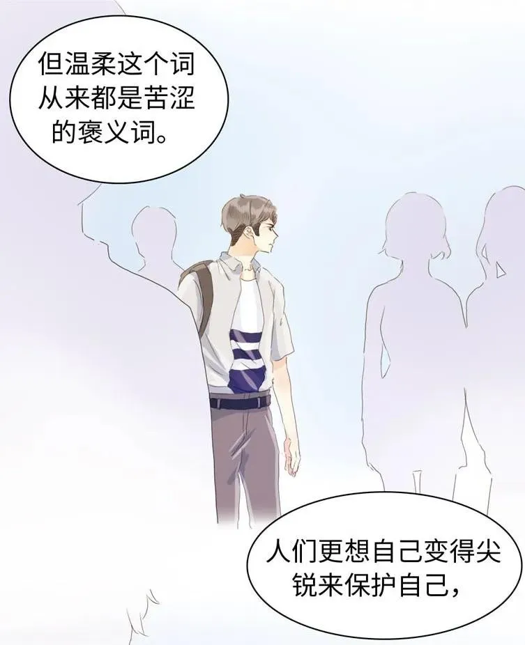 065 爱是相互的 第20页