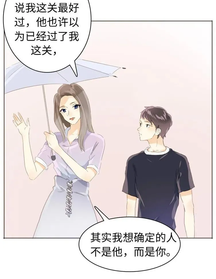 065 爱是相互的 第22页