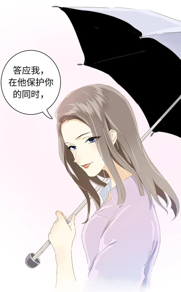 065 爱是相互的 第23页