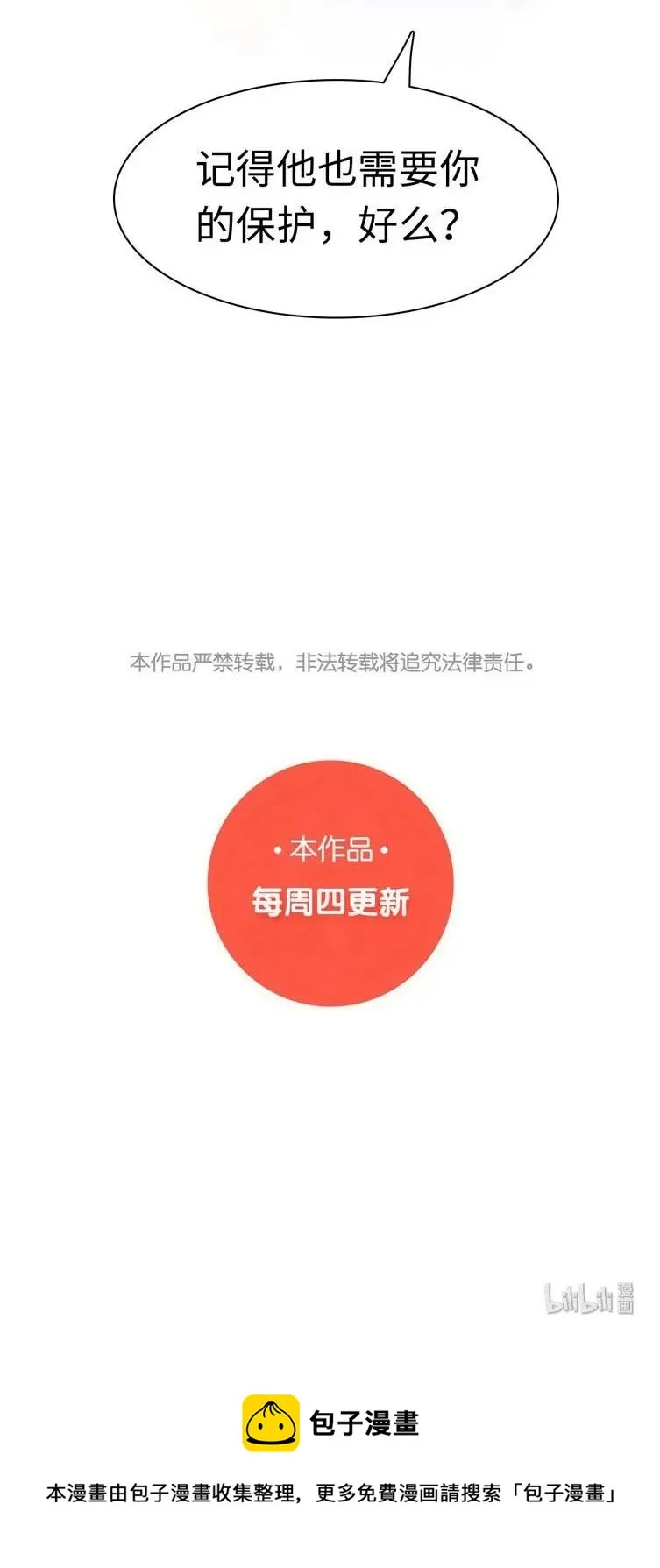 065 爱是相互的 第24页