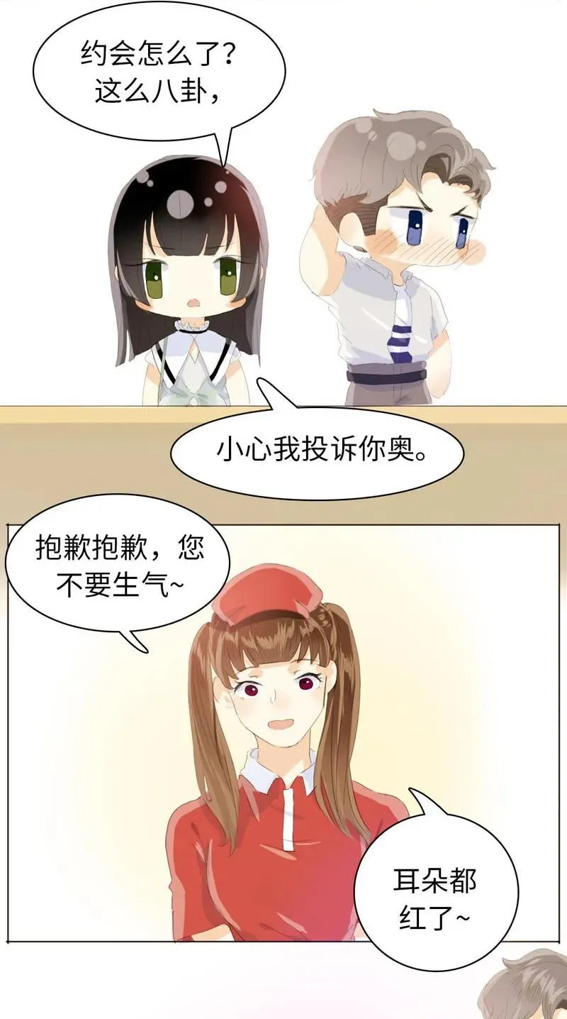067 弯仔码头 第12页