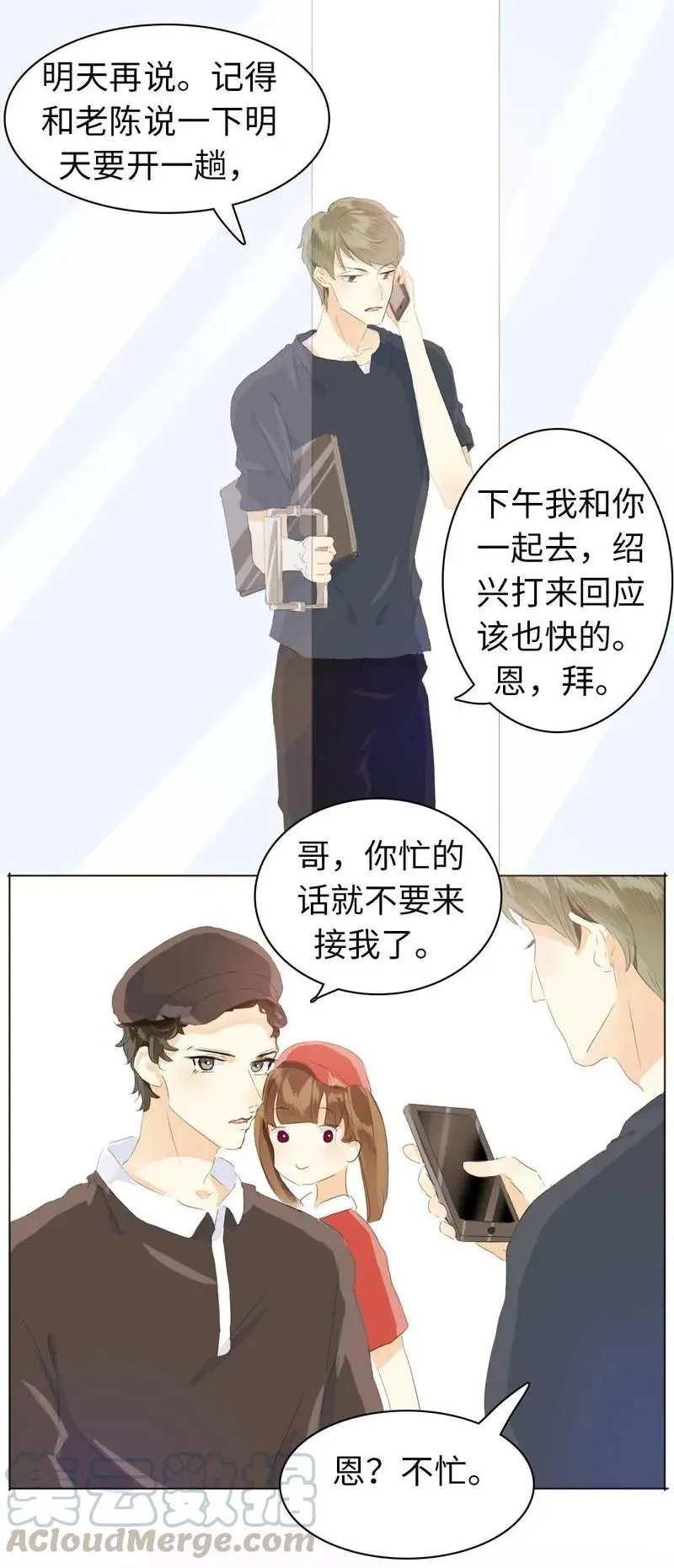 067 弯仔码头 第17页