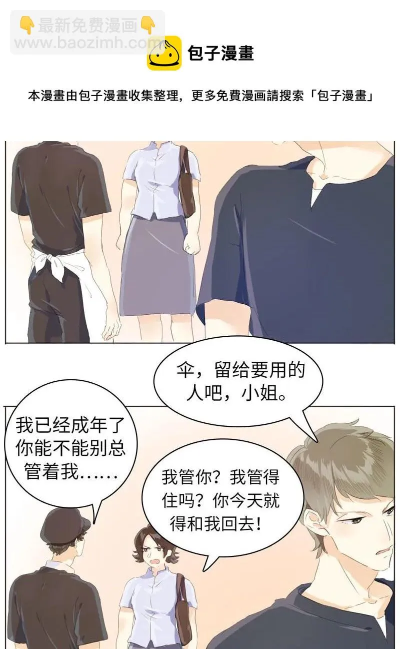068 归心 第7页