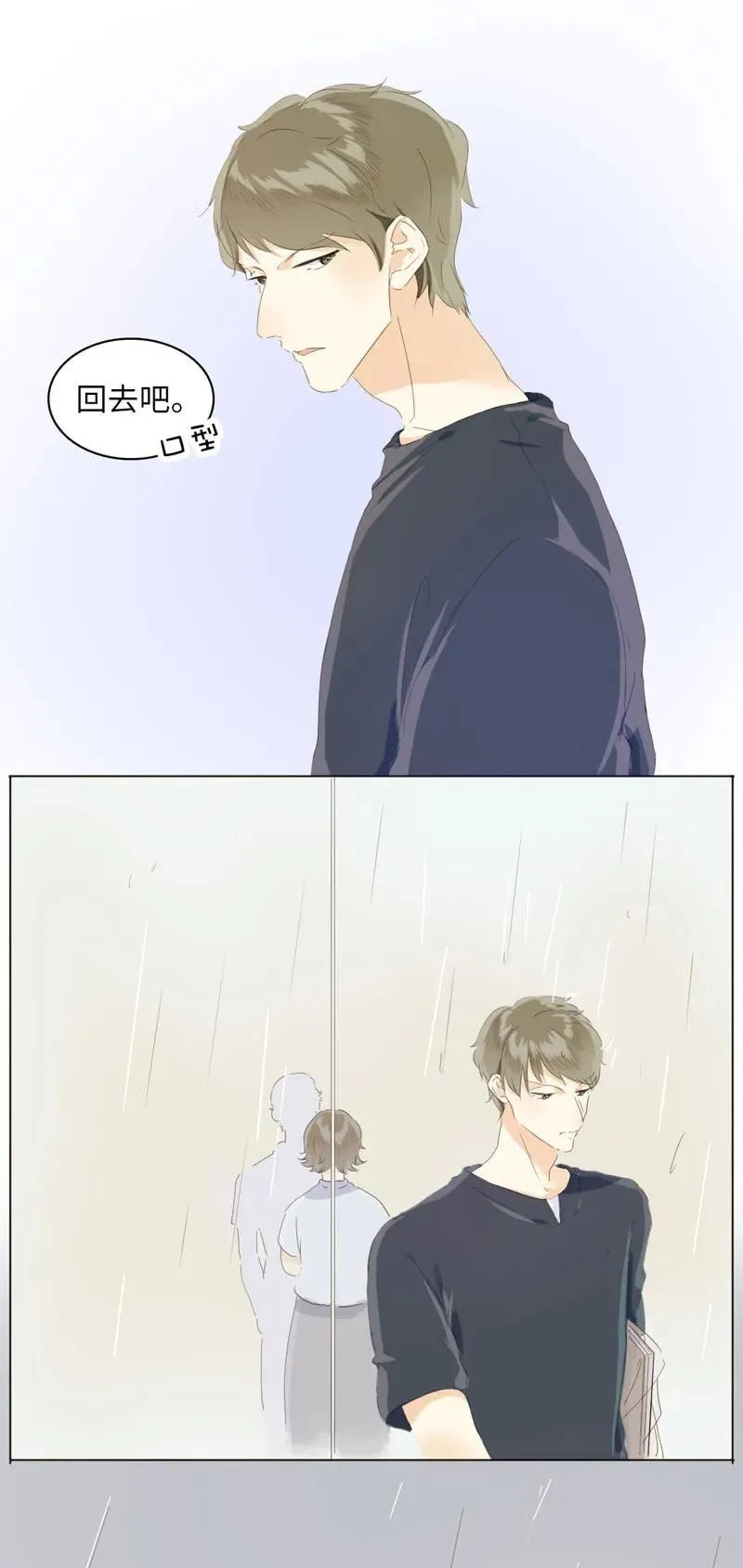 068 归心 第10页