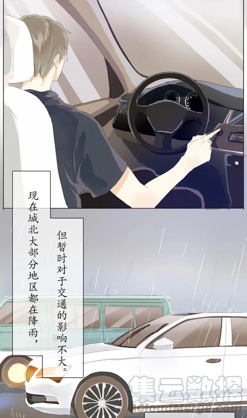 068 归心 第13页
