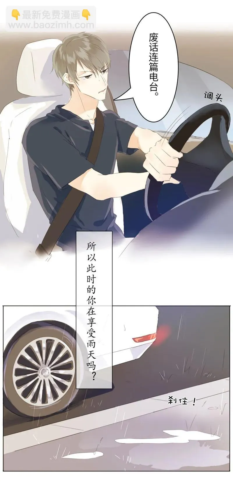 068 归心 第20页