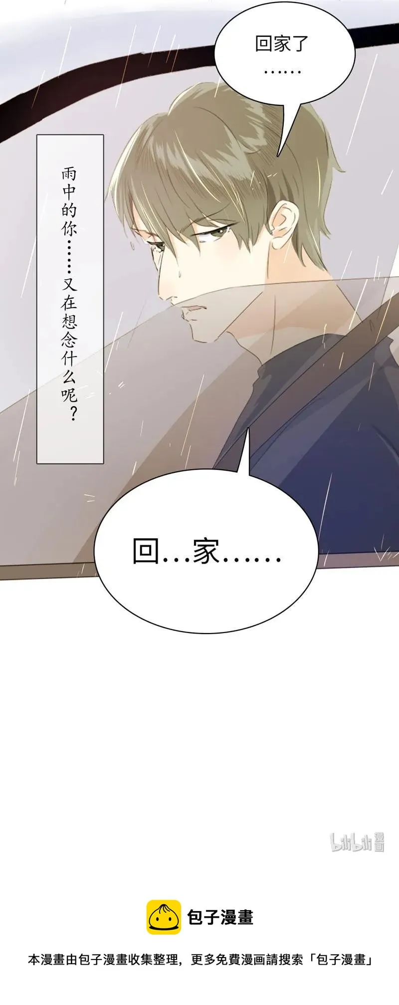 068 归心 第22页