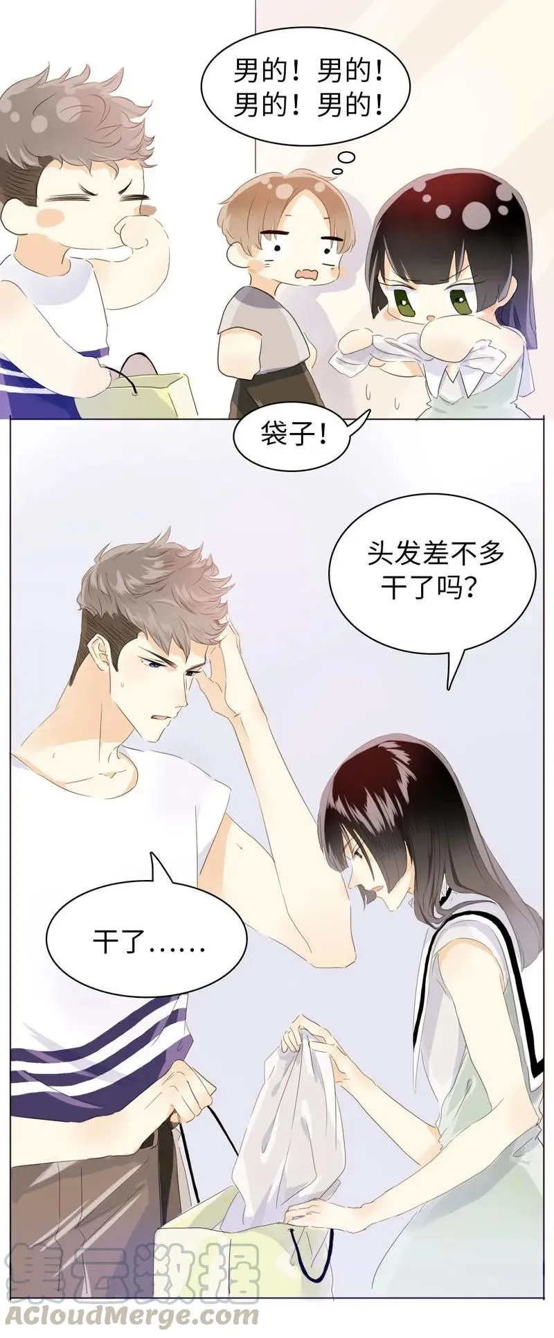 069 勇如邵雨泽 第5页