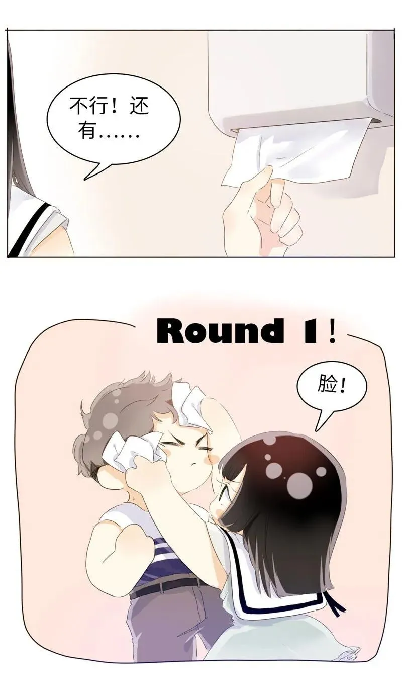 069 勇如邵雨泽 第6页