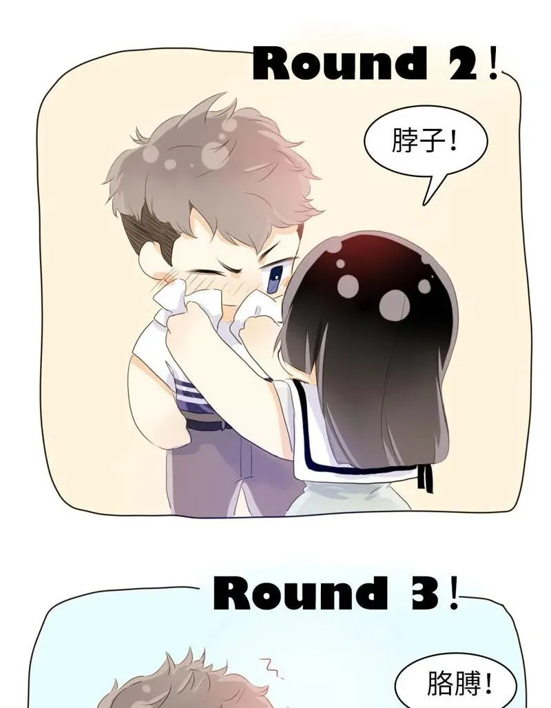 069 勇如邵雨泽 第7页