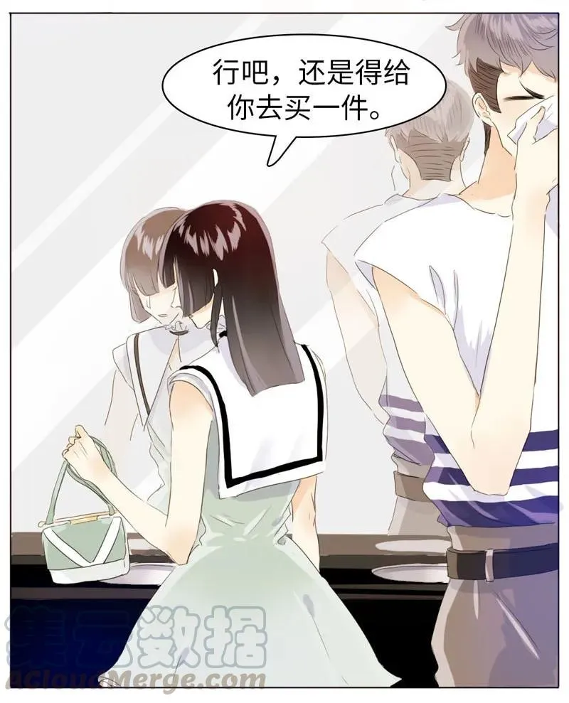 069 勇如邵雨泽 第9页
