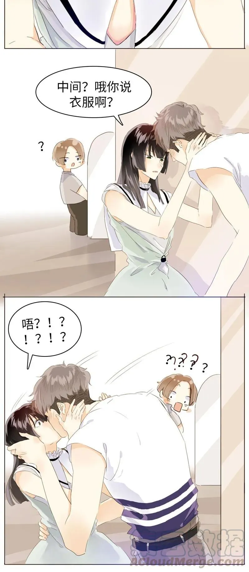 069 勇如邵雨泽 第13页