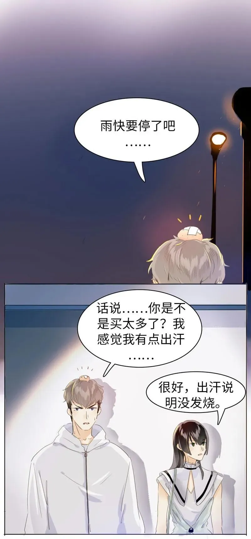 069 勇如邵雨泽 第15页