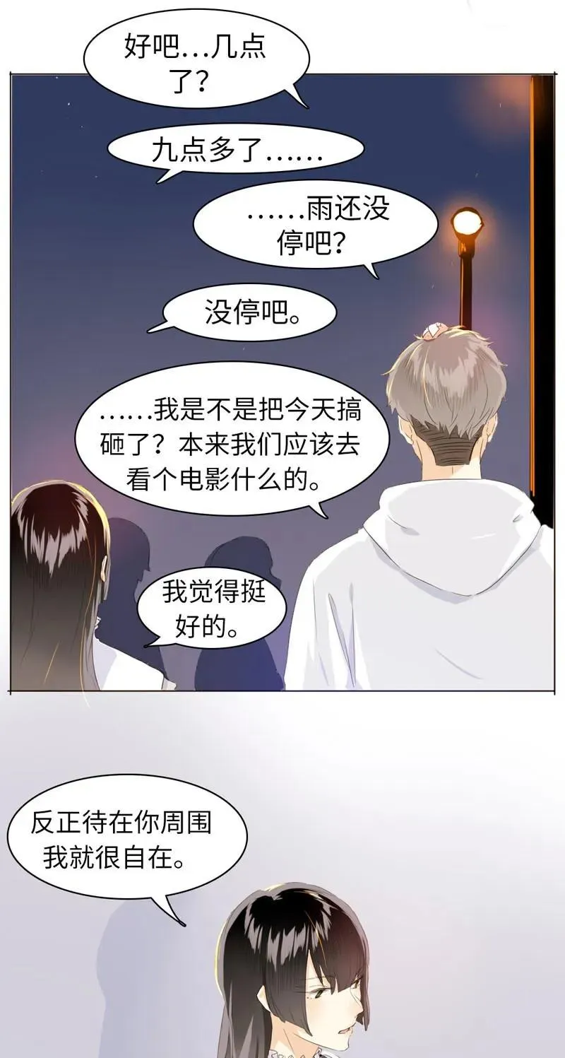 069 勇如邵雨泽 第16页
