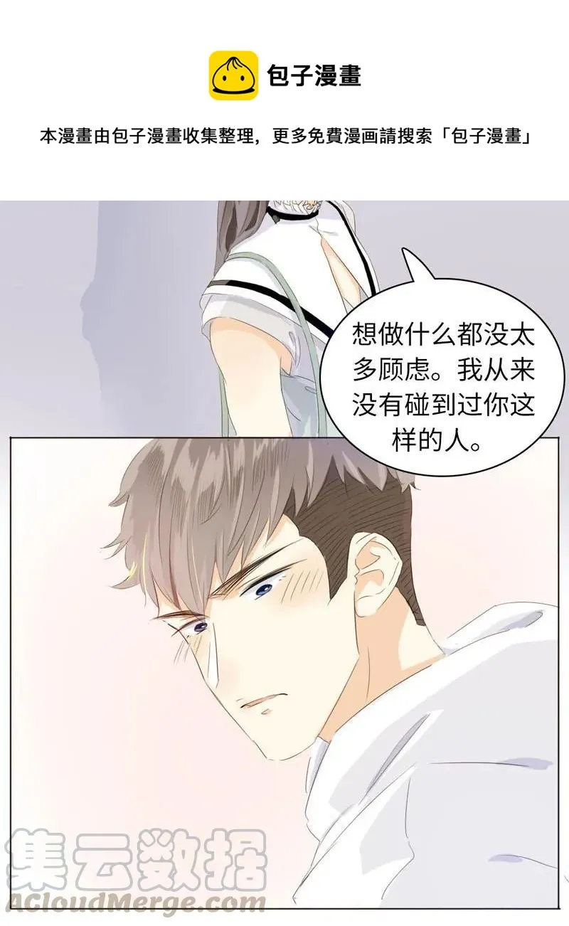 069 勇如邵雨泽 第17页