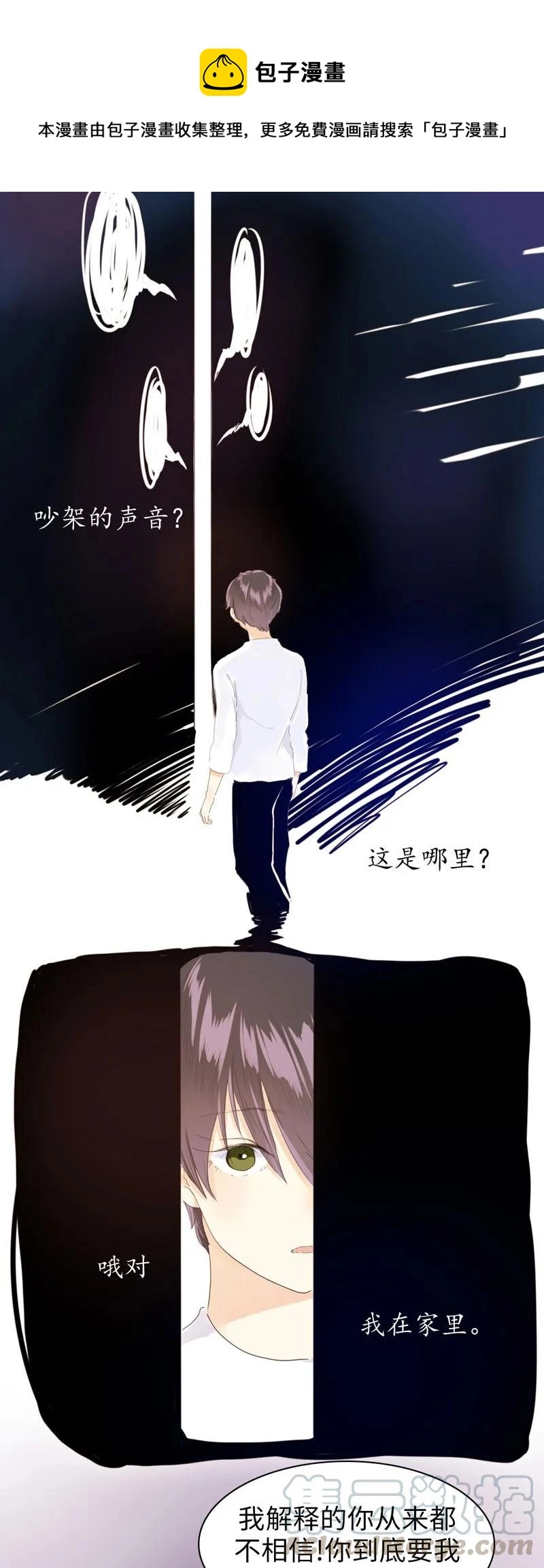 071 真正的“自我” 第1页