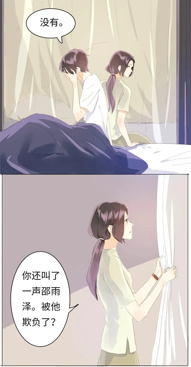 071 真正的“自我” 第12页