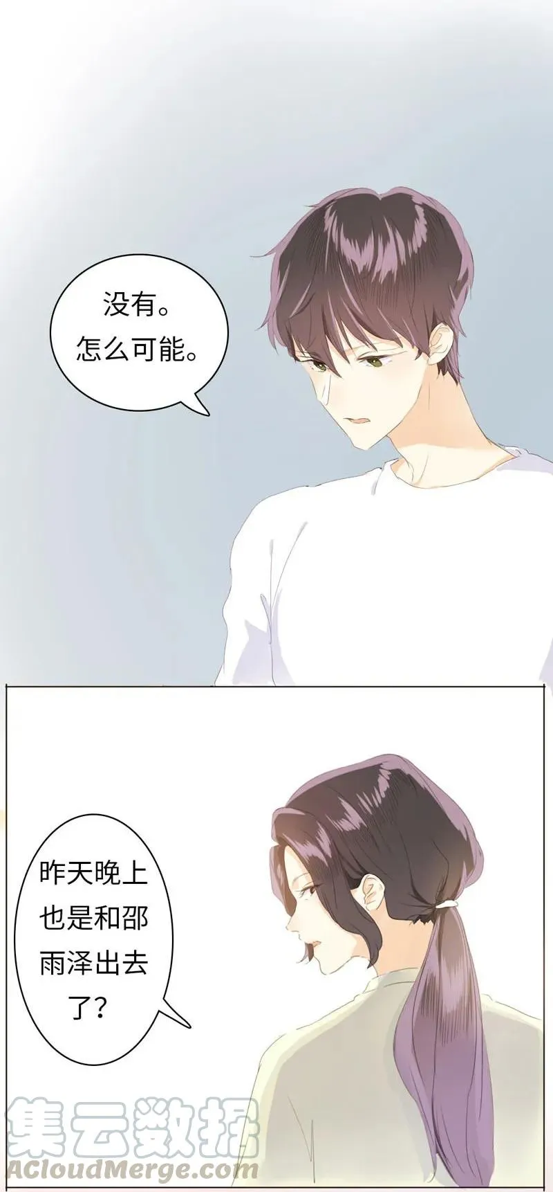 071 真正的“自我” 第13页