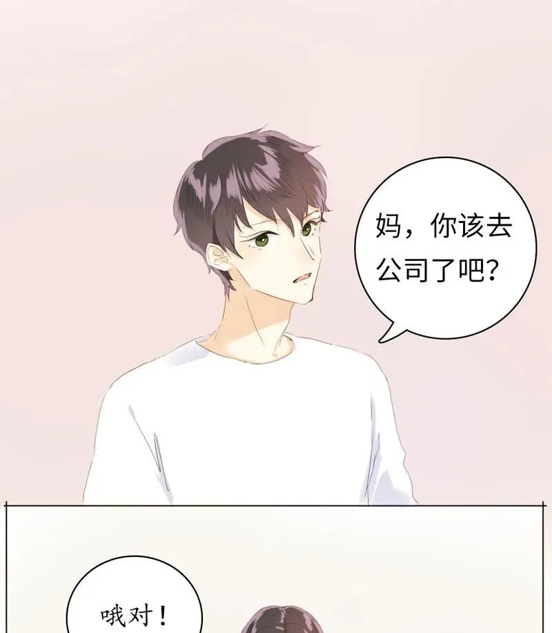 071 真正的“自我” 第14页