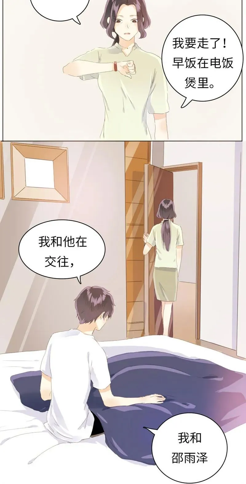 071 真正的“自我” 第15页